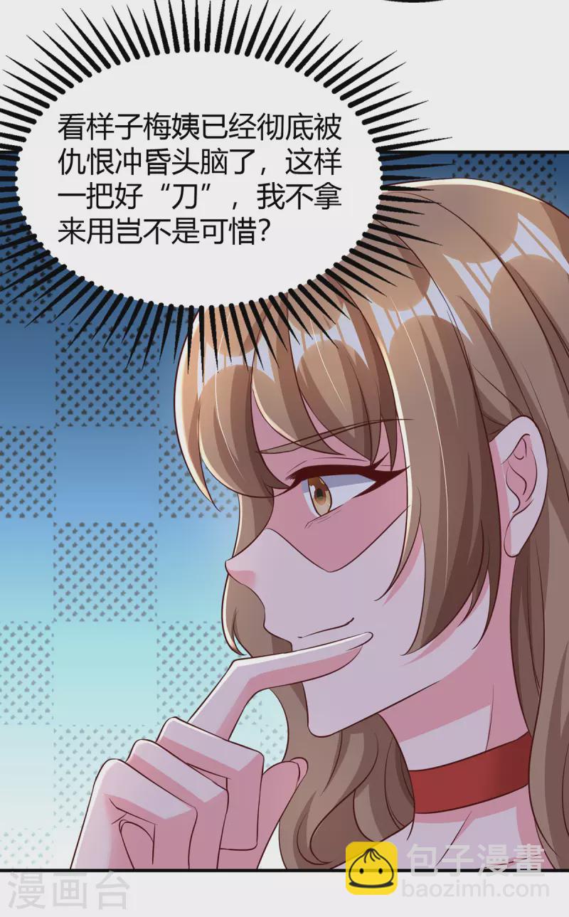 第295话 婚离定了-第295话