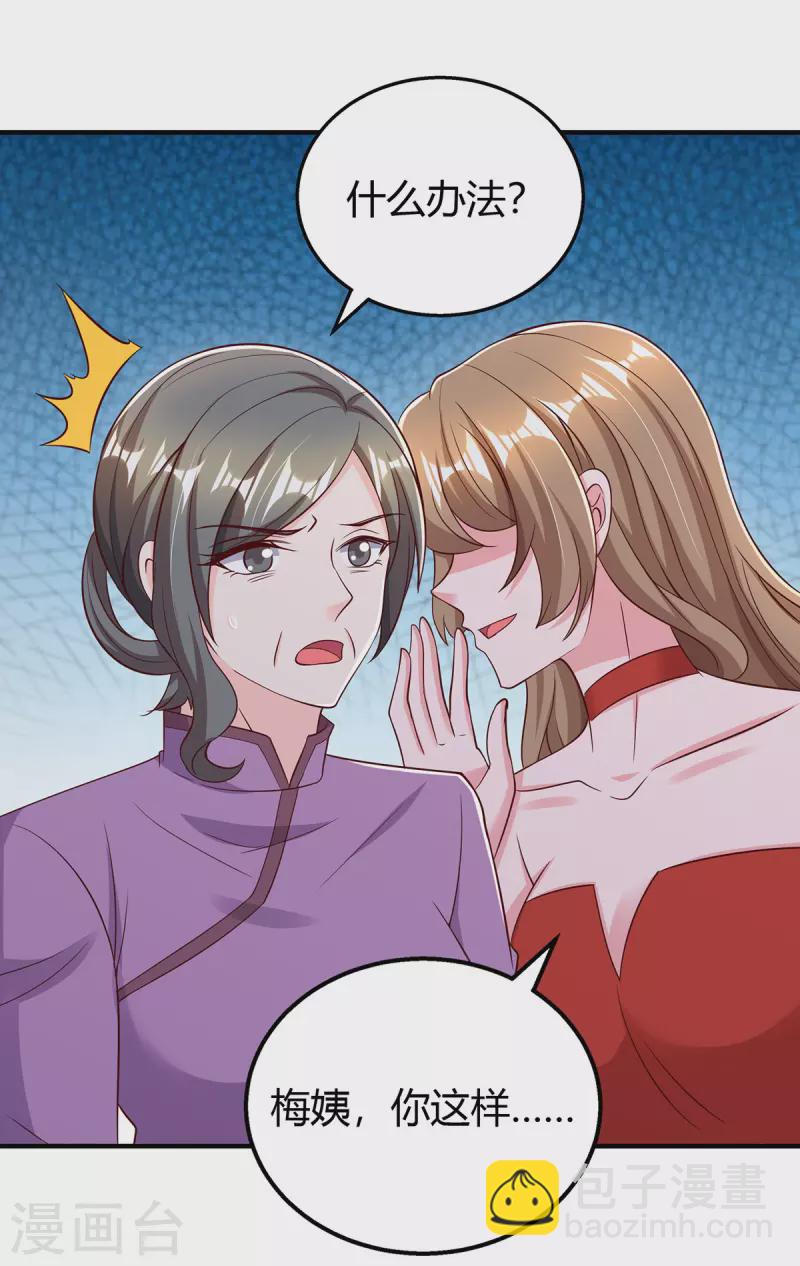 第295话 婚离定了-第295话