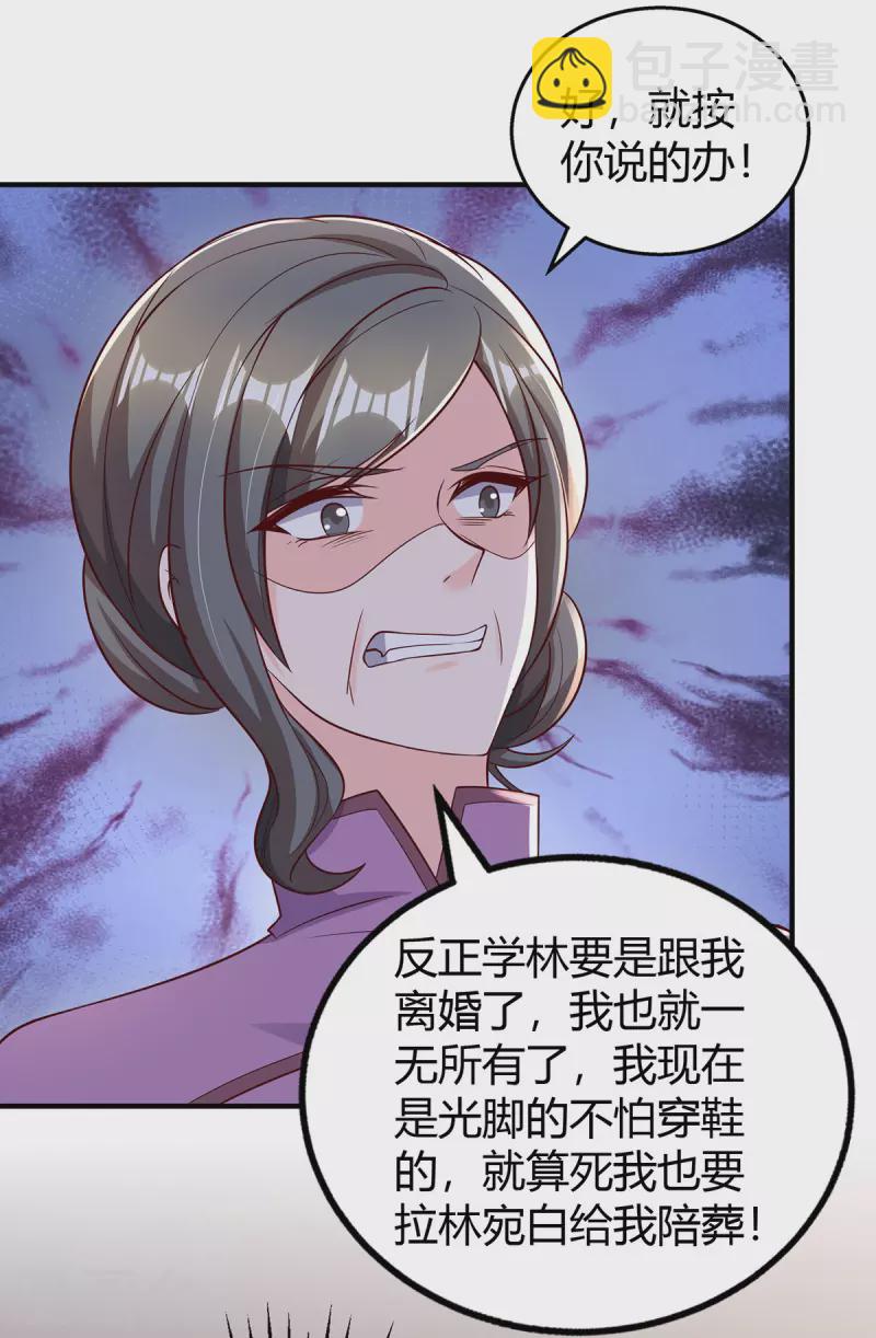 第295话 婚离定了-第295话