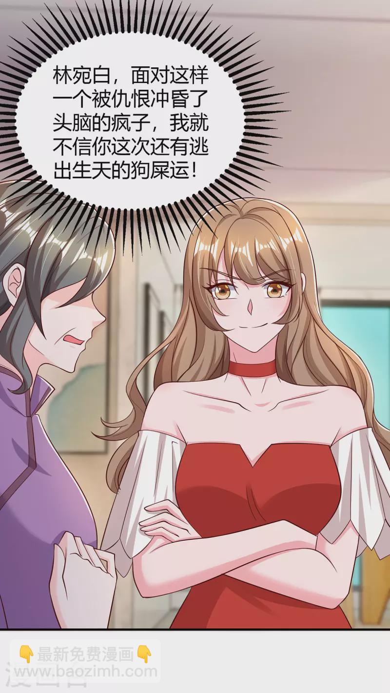 第295话 婚离定了-第295话