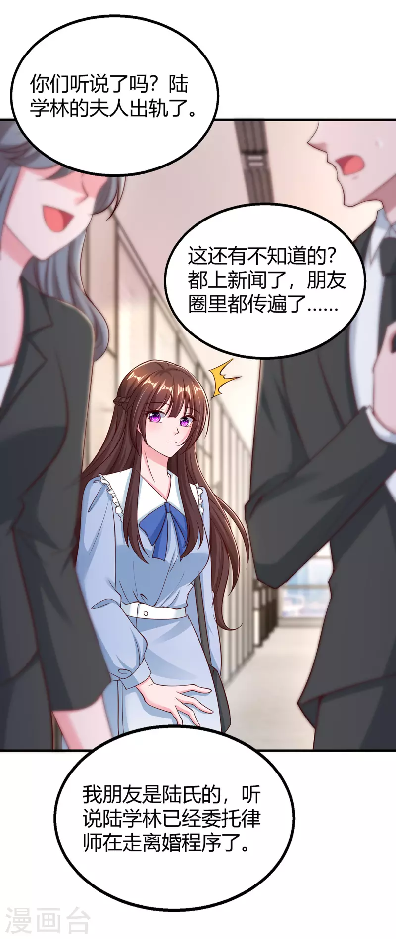第295话 婚离定了-第295话