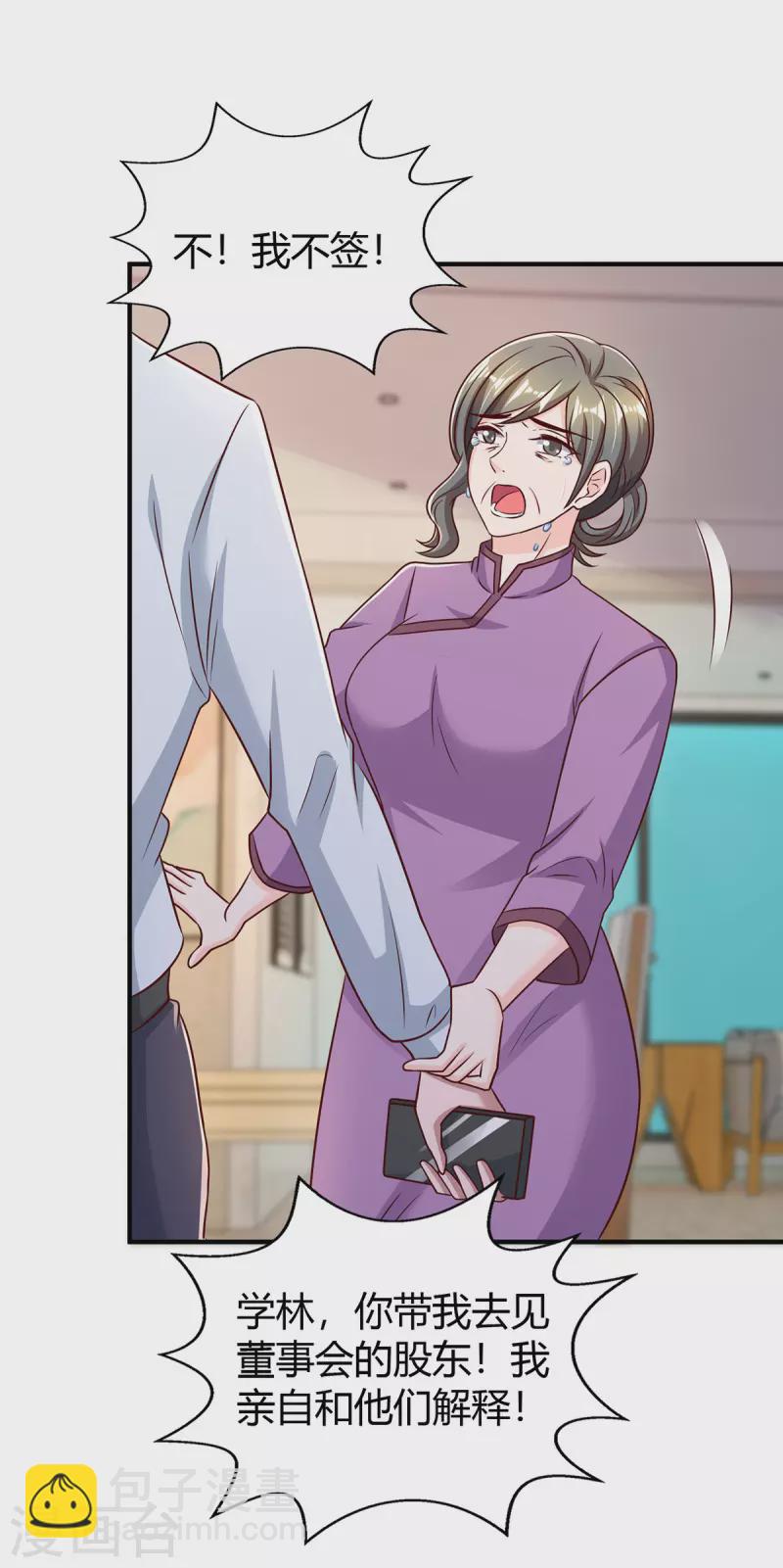 第295话 婚离定了-第295话
