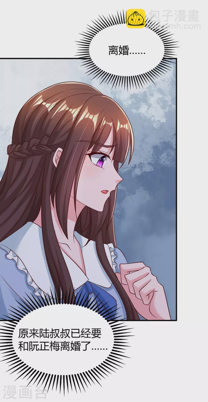 第295话 婚离定了-第295话