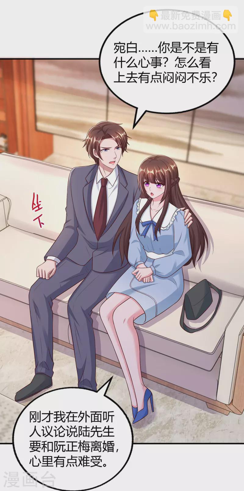 第295话 婚离定了-第295话