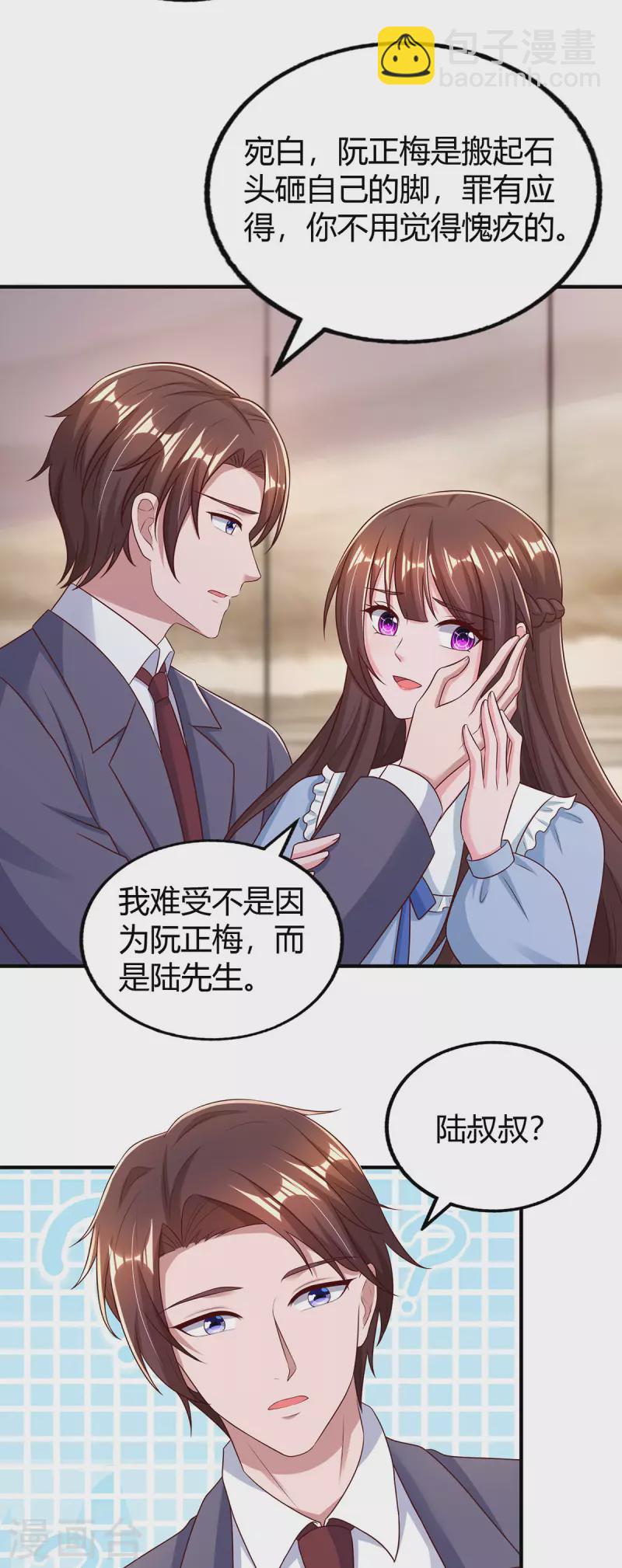 第295话 婚离定了-第295话
