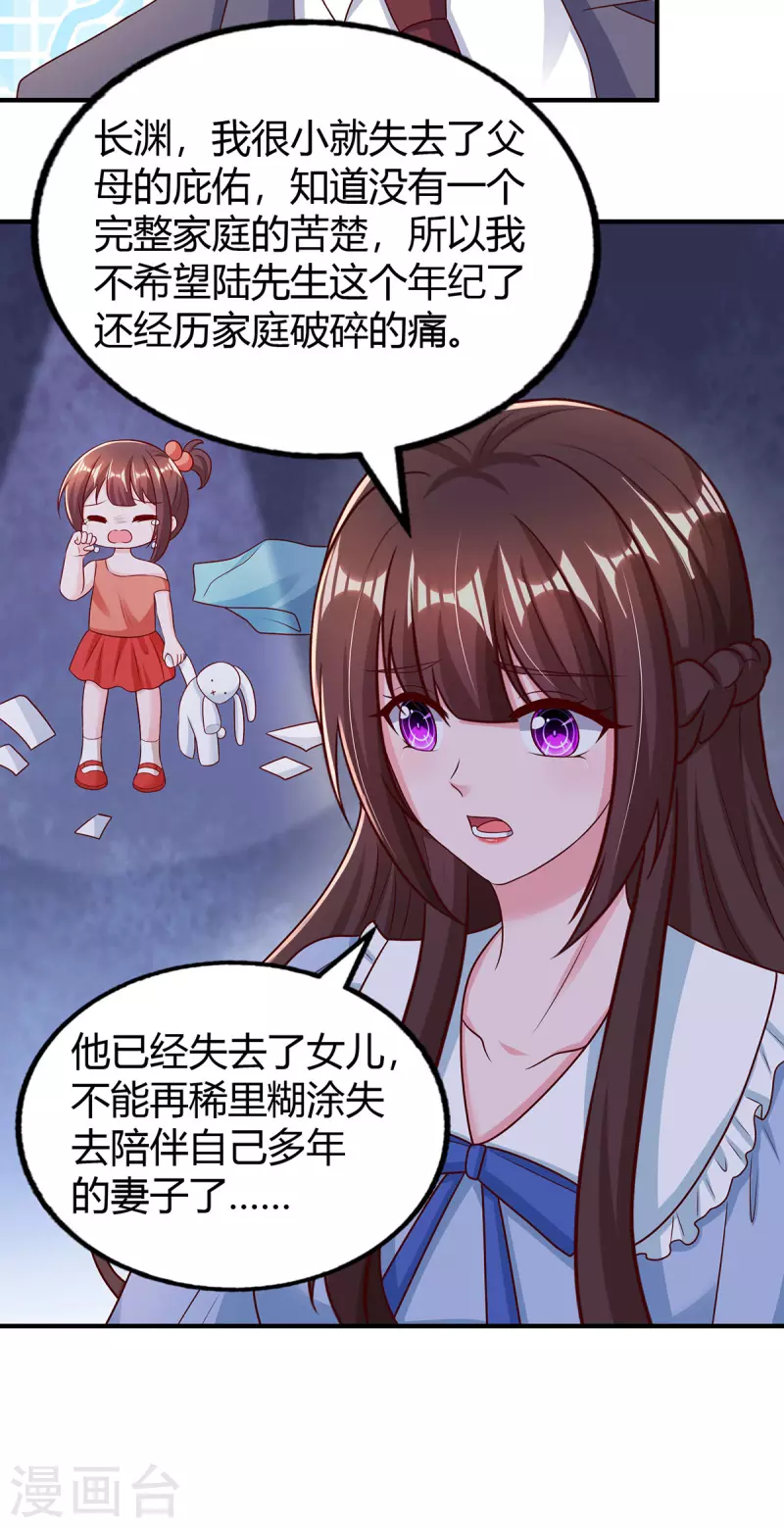 第295话 婚离定了-第295话