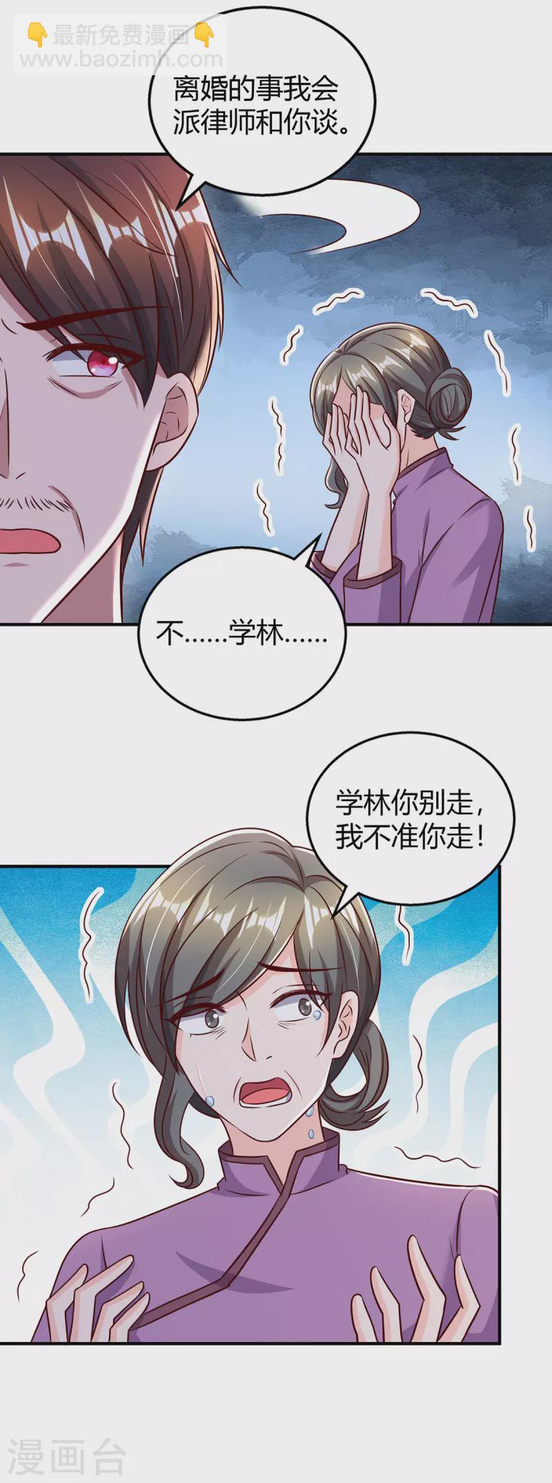 第295话 婚离定了-第295话