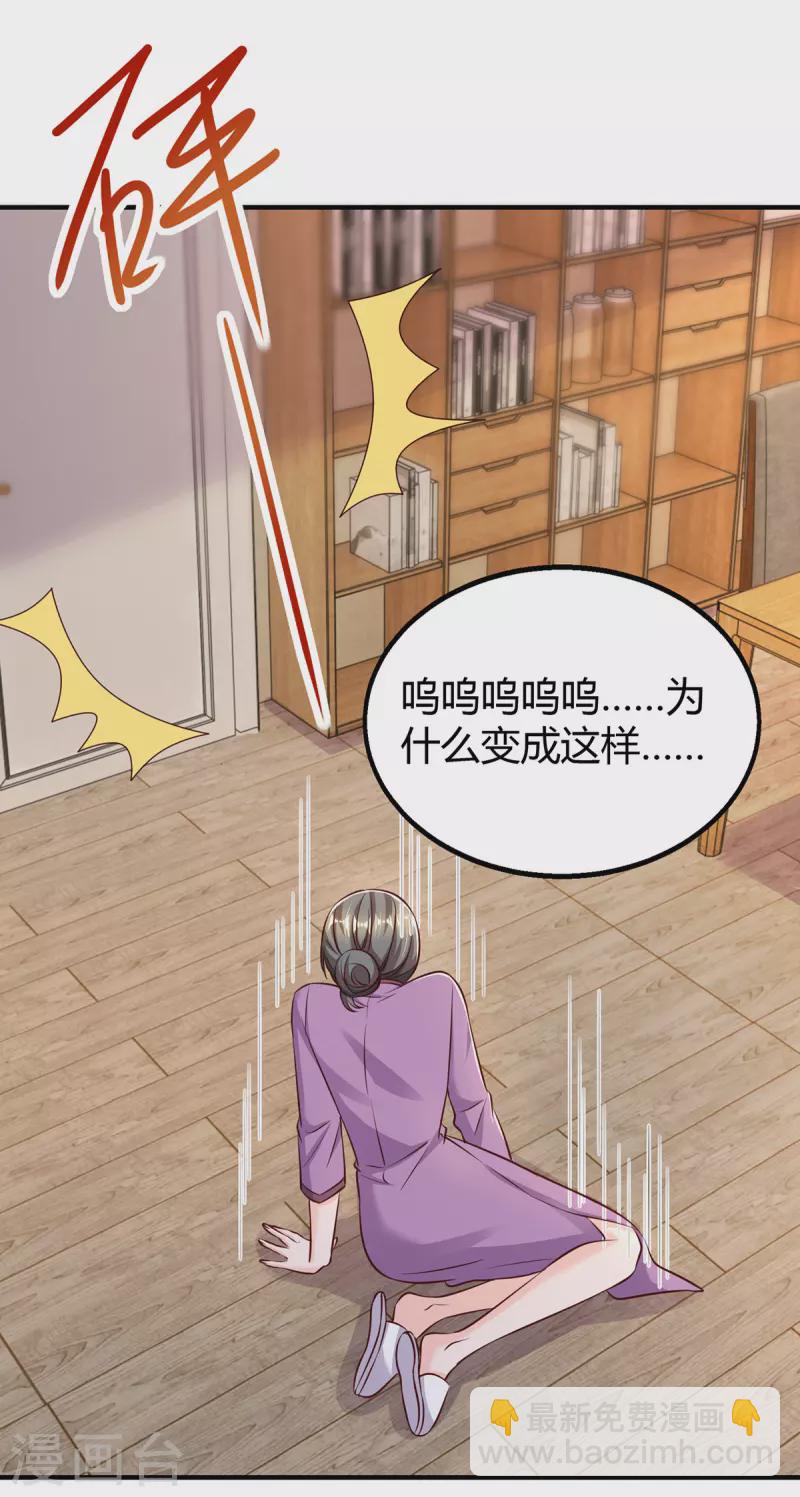 第295话 婚离定了-第295话