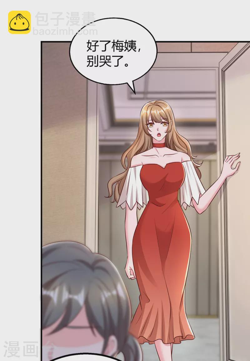 第295话 婚离定了-第295话