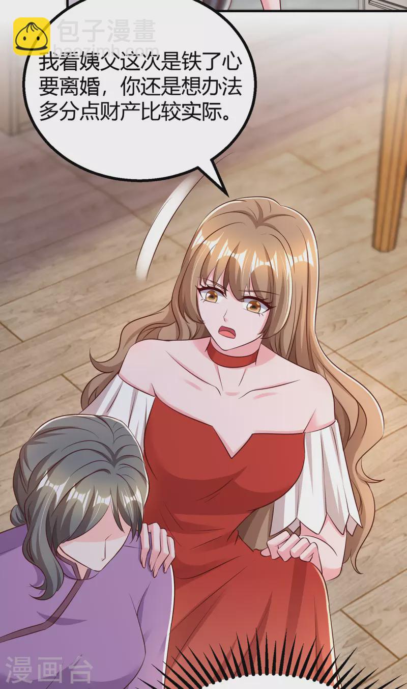 第295话 婚离定了-第295话