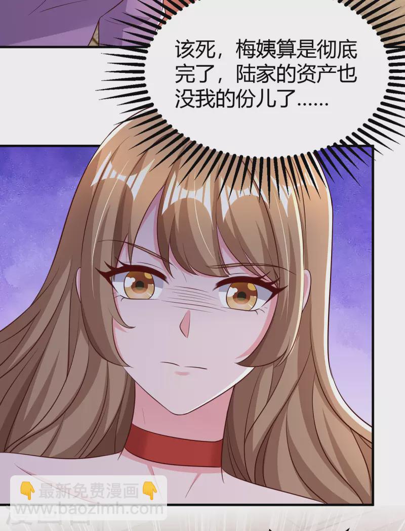 第295话 婚离定了-第295话
