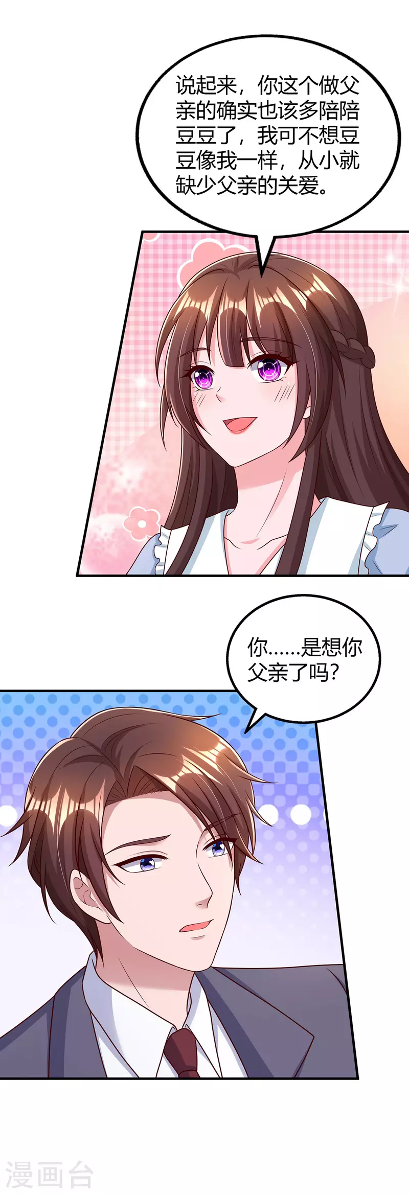第297话 陆先生的邀约-第297话