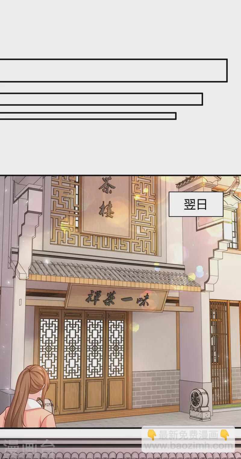 第297话 陆先生的邀约-第297话