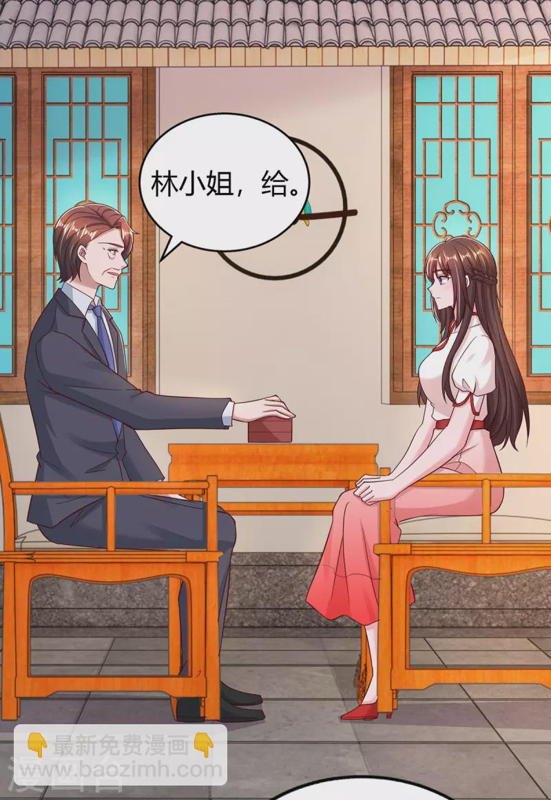 第297话 陆先生的邀约-第297话