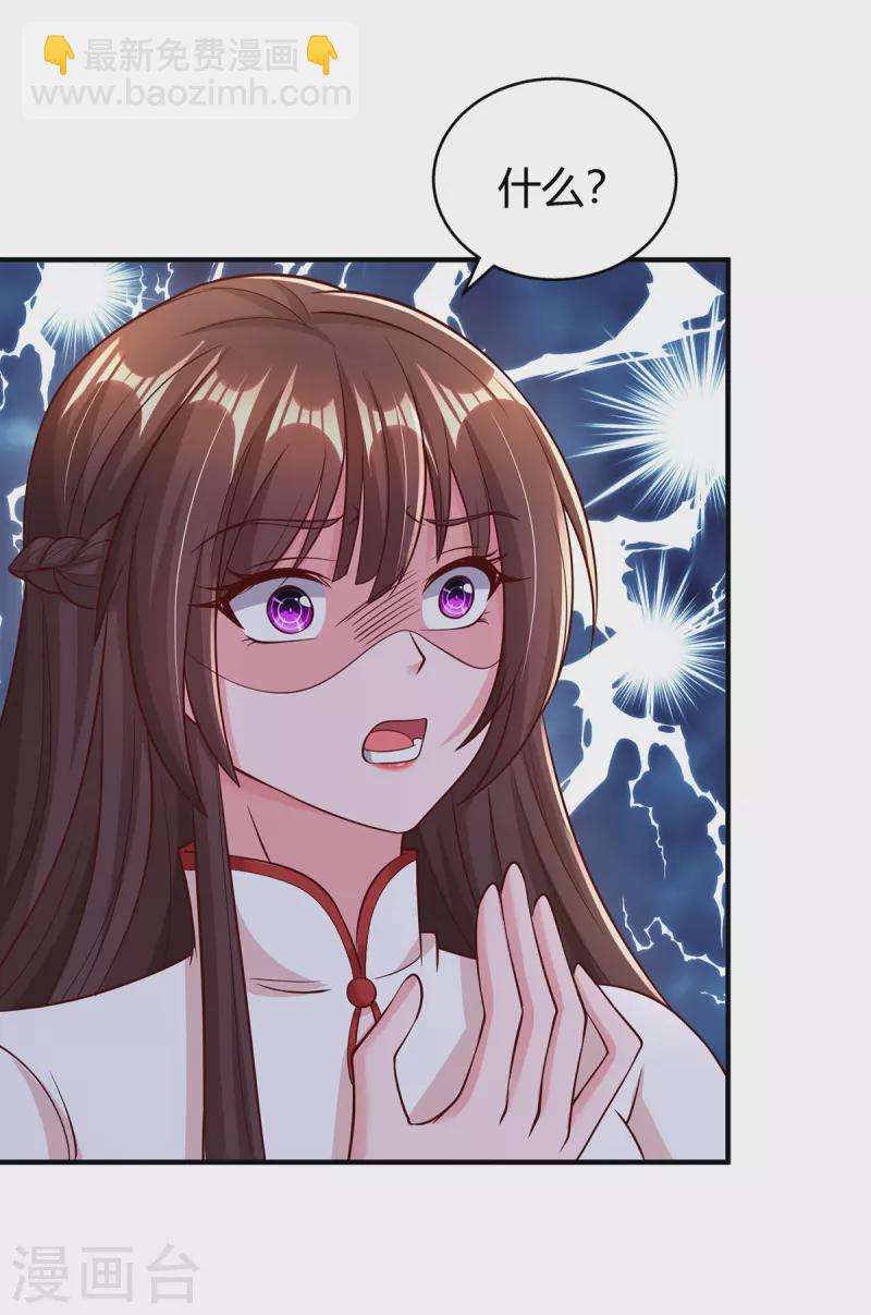 第297话 陆先生的邀约-第297话