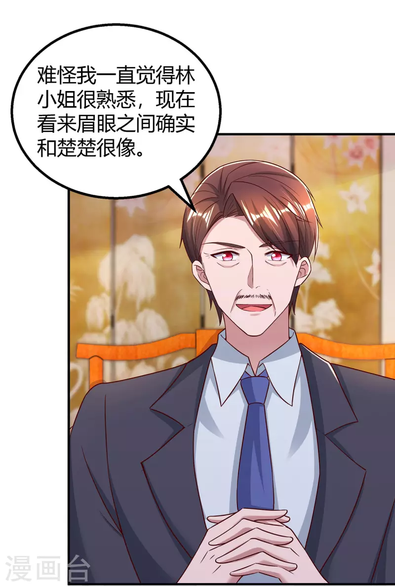 第297话 陆先生的邀约-第297话