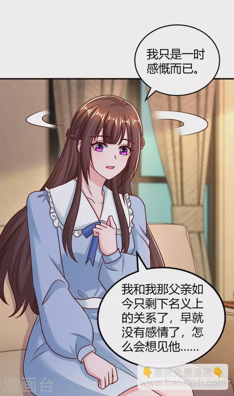 第297话 陆先生的邀约-第297话