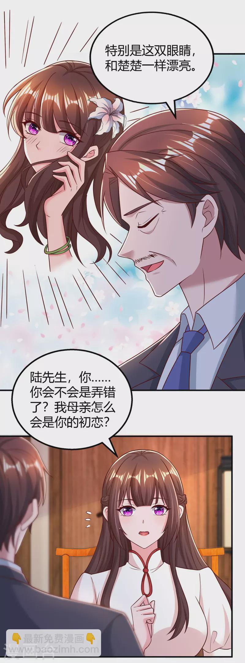 第297话 陆先生的邀约-第297话
