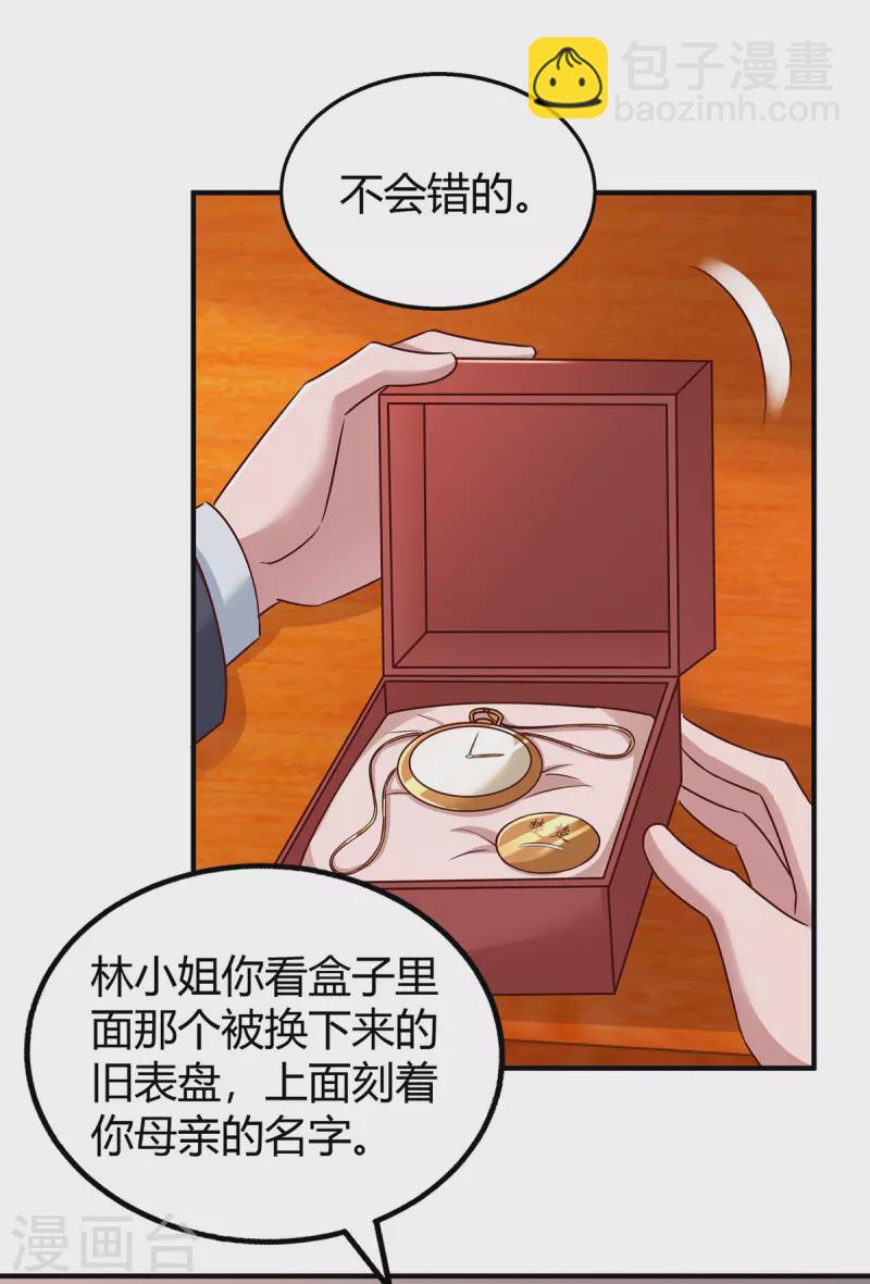 第297话 陆先生的邀约-第297话