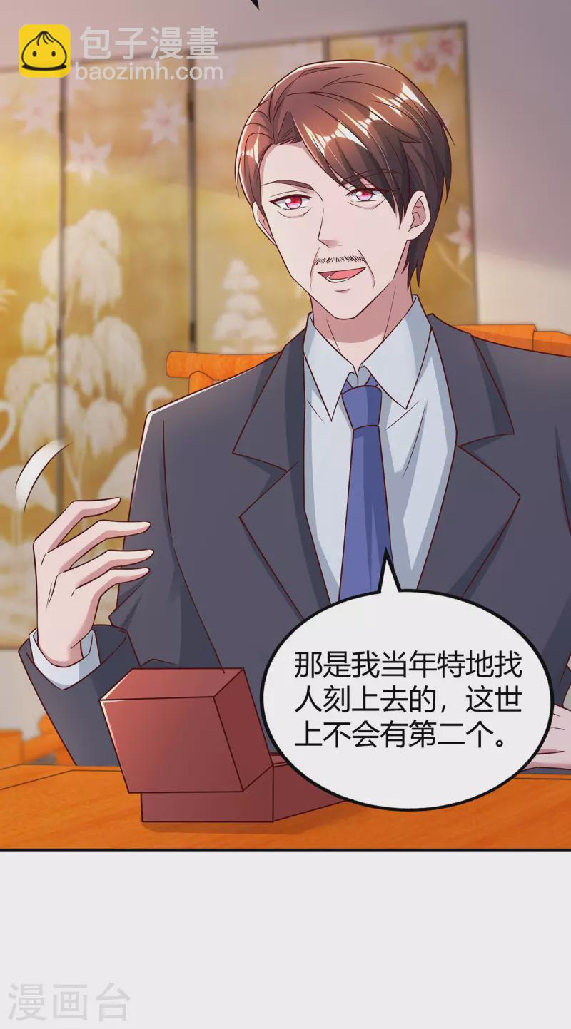 第297话 陆先生的邀约-第297话