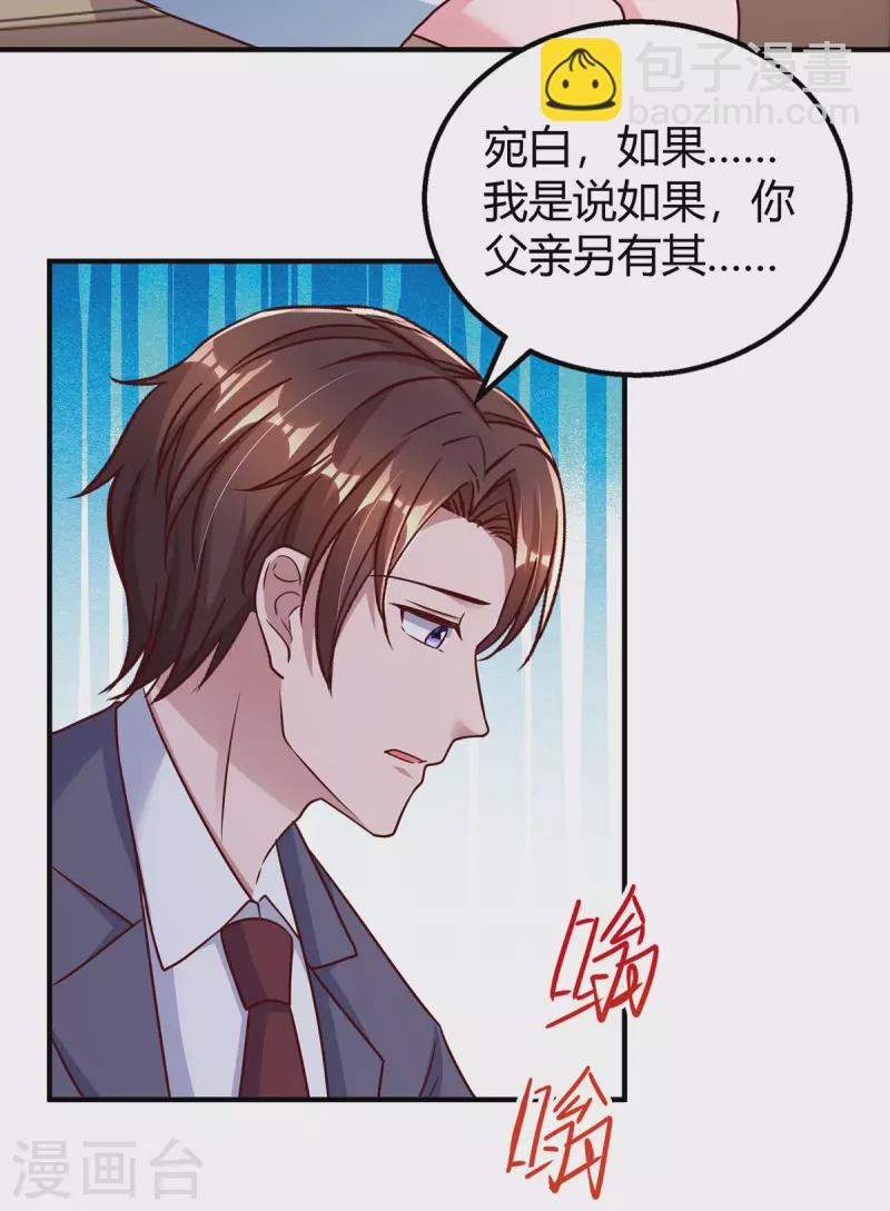第297话 陆先生的邀约-第297话