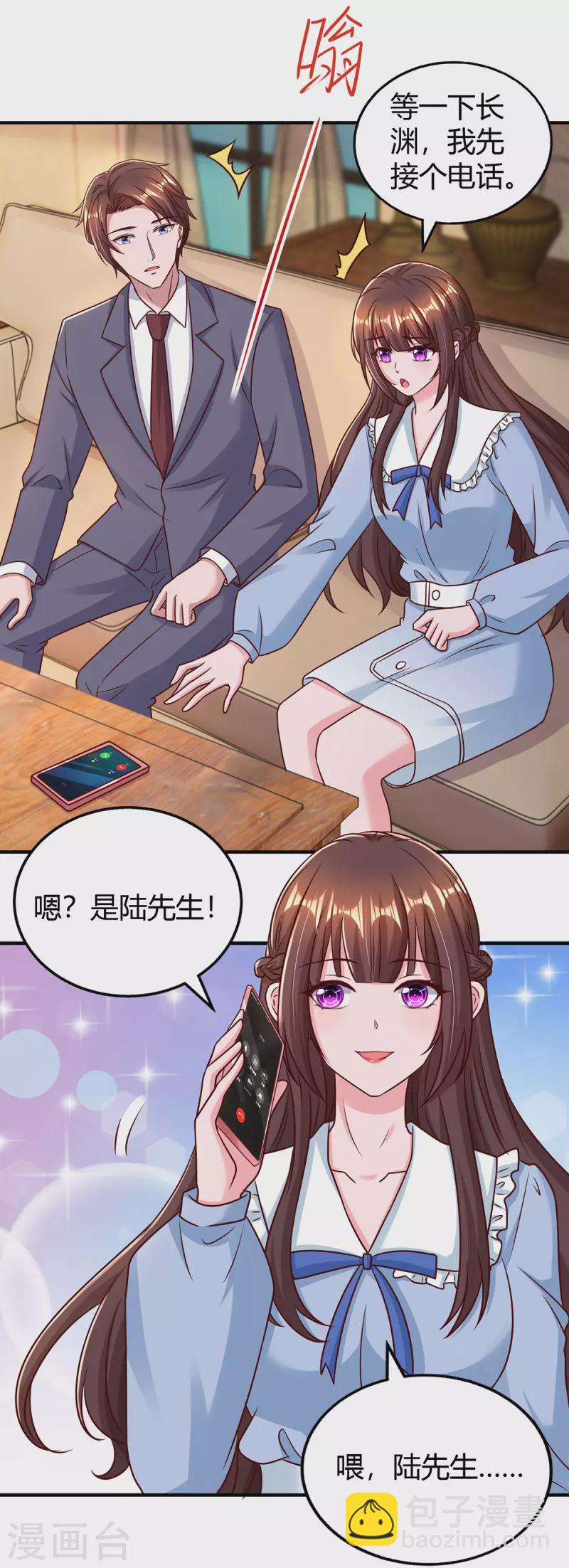 第297话 陆先生的邀约-第297话