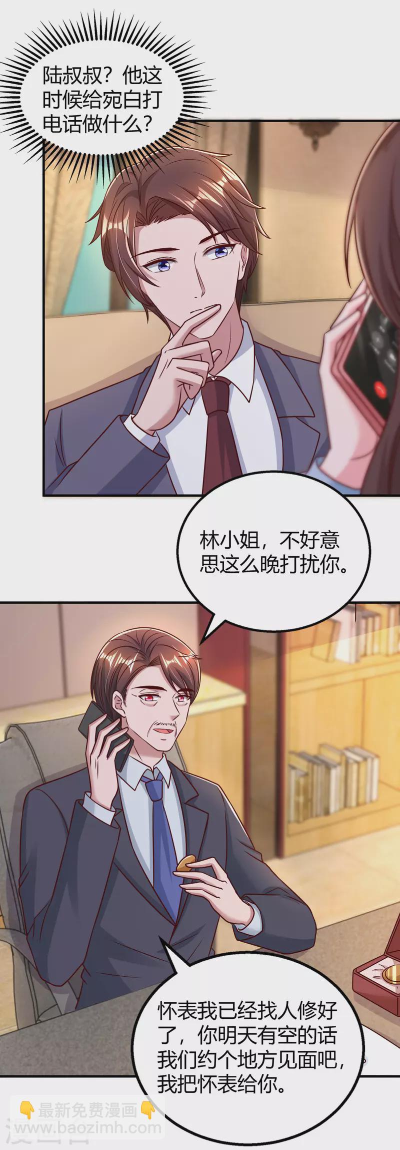 第297话 陆先生的邀约-第297话