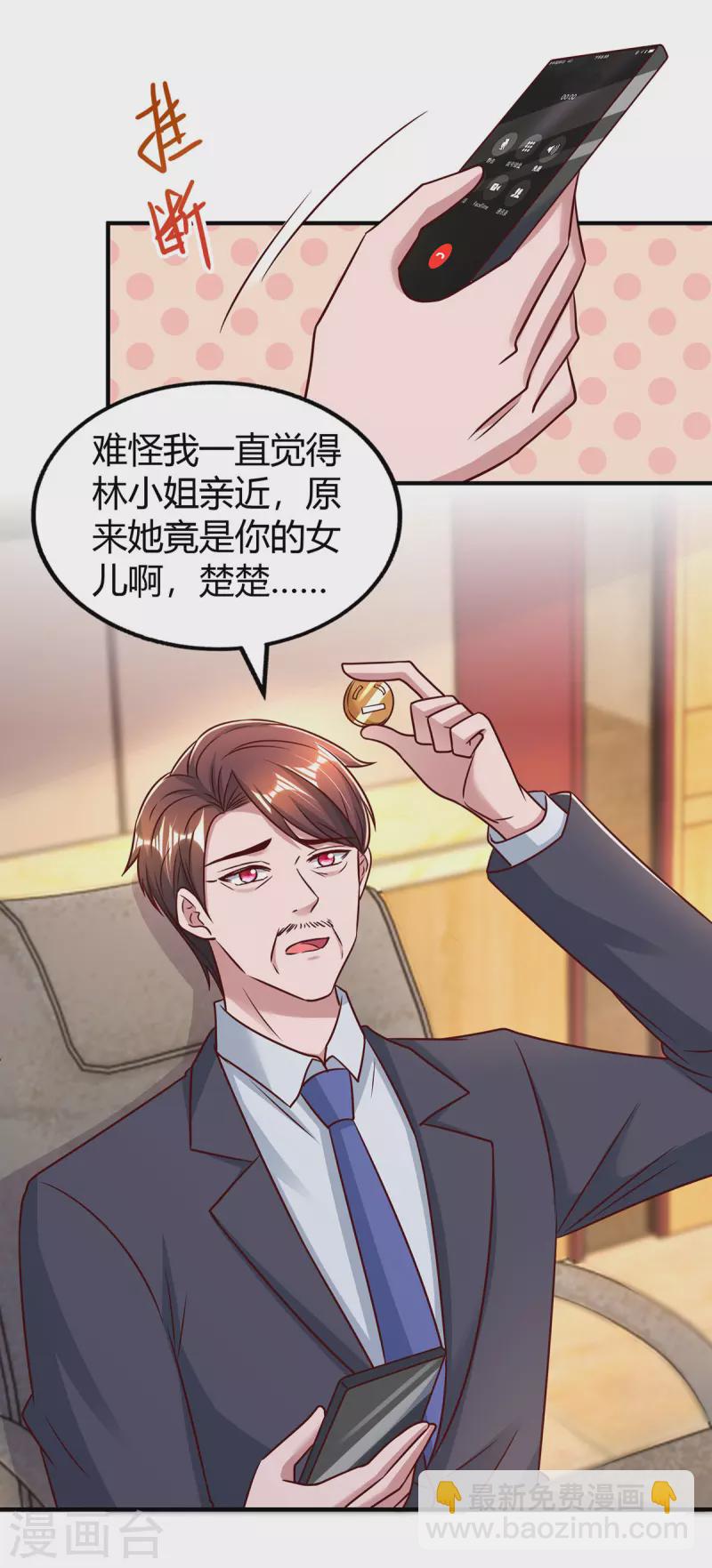 第297话 陆先生的邀约-第297话
