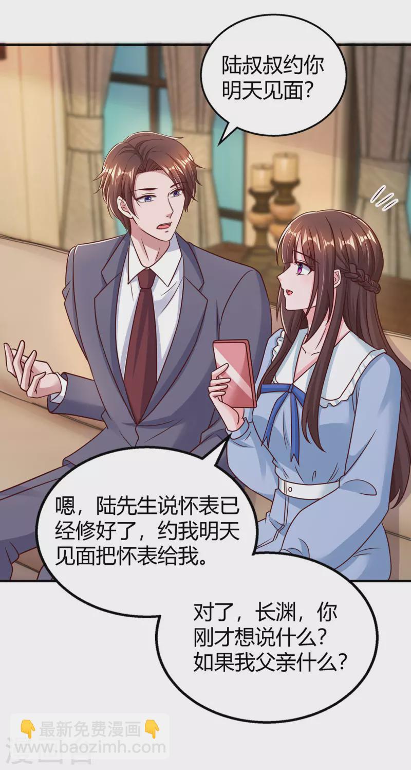 第297话 陆先生的邀约-第297话