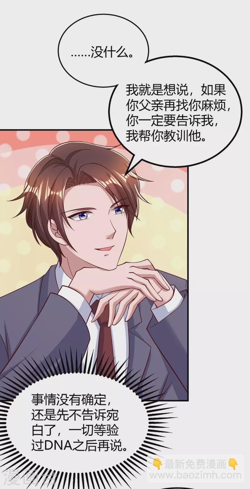 第297话 陆先生的邀约-第297话