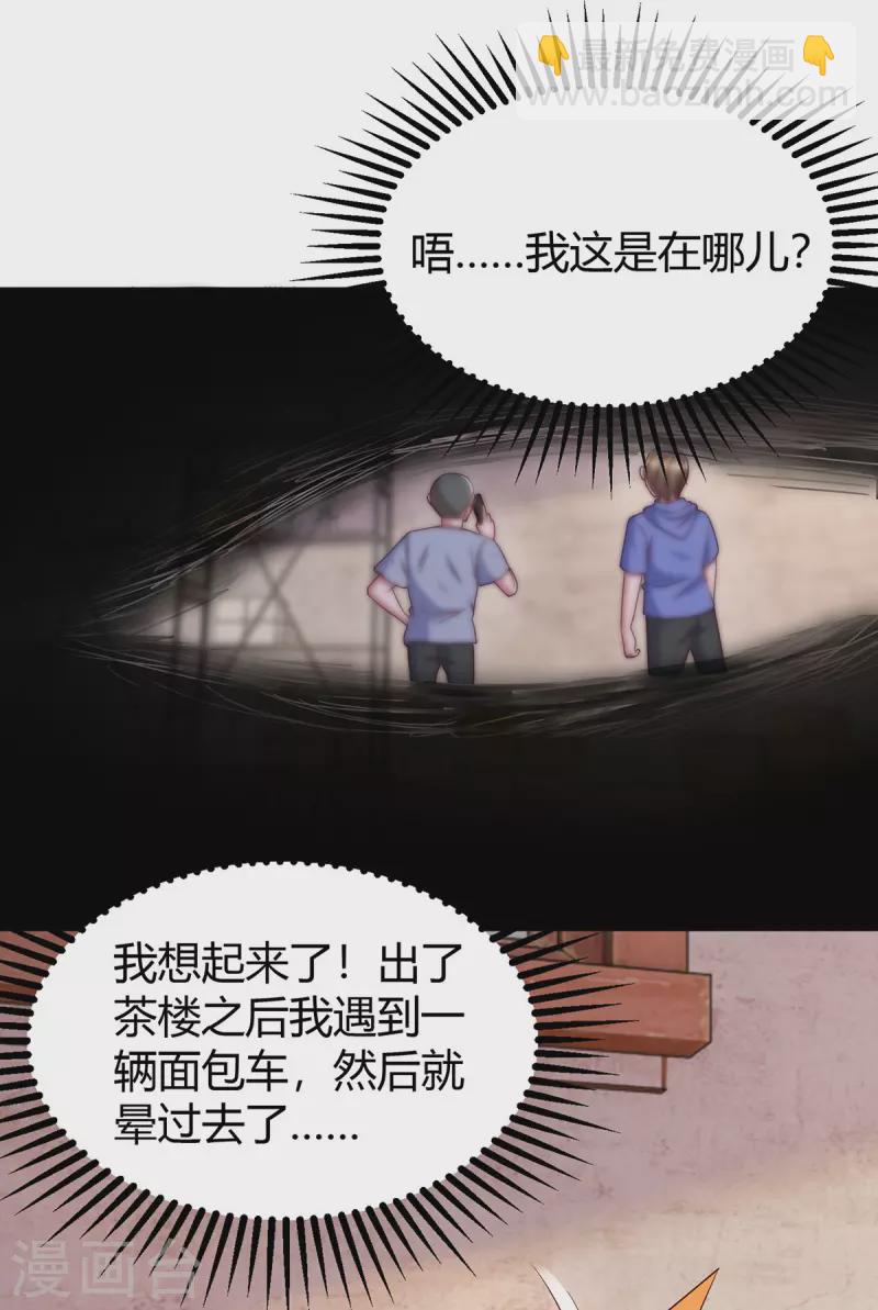 第299话 她是霍长渊的女人-第299话