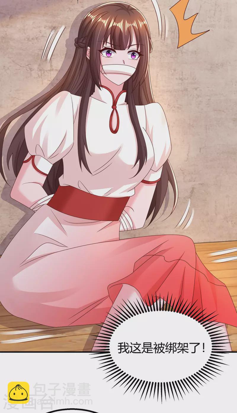 第299话 她是霍长渊的女人-第299话