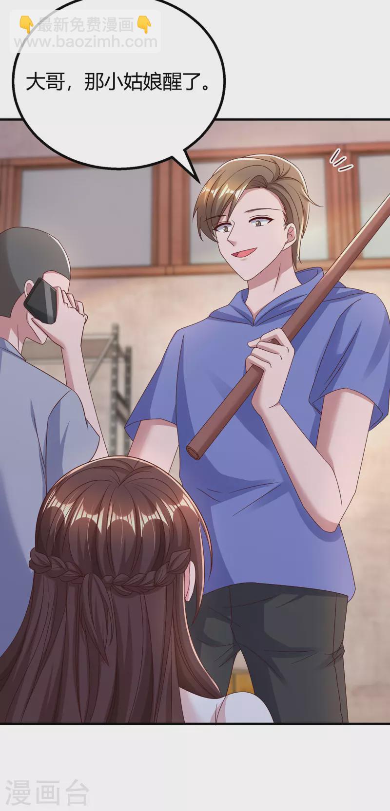 第299话 她是霍长渊的女人-第299话