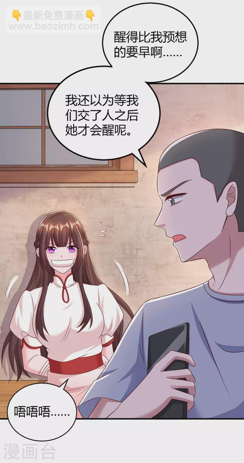 第299话 她是霍长渊的女人-第299话