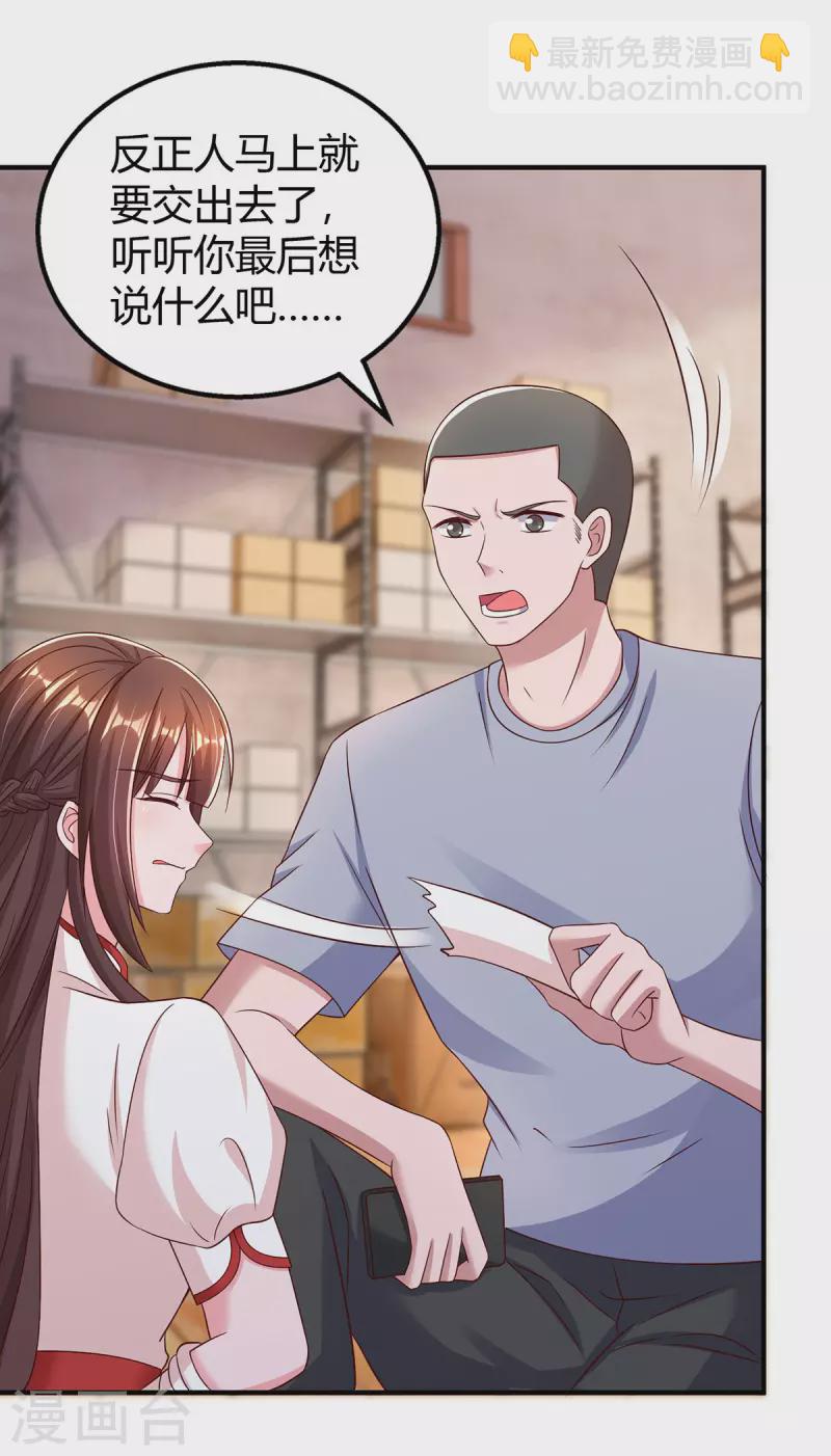 第299话 她是霍长渊的女人-第299话