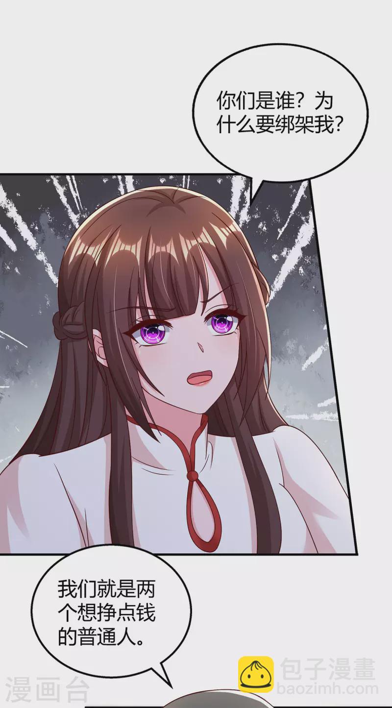 第299话 她是霍长渊的女人-第299话