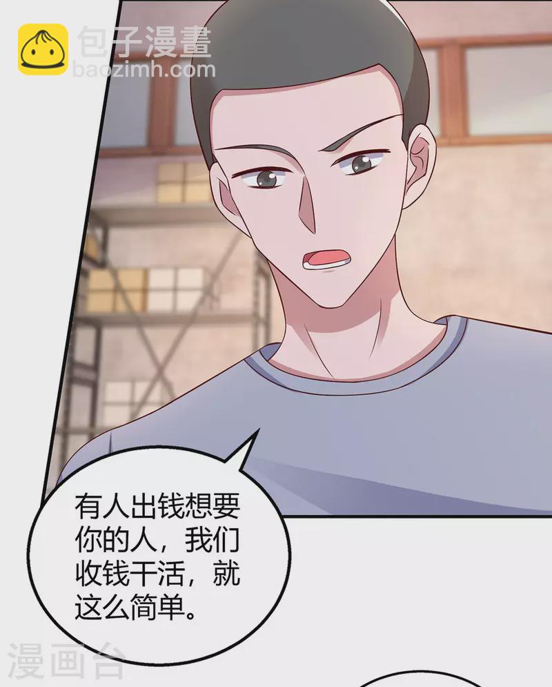 第299话 她是霍长渊的女人-第299话