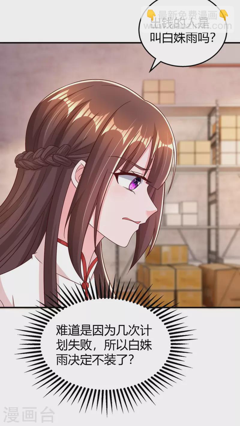 第299话 她是霍长渊的女人-第299话