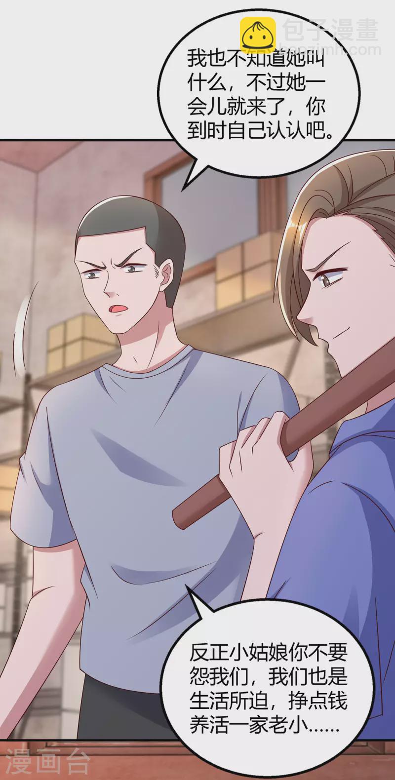 第299话 她是霍长渊的女人-第299话
