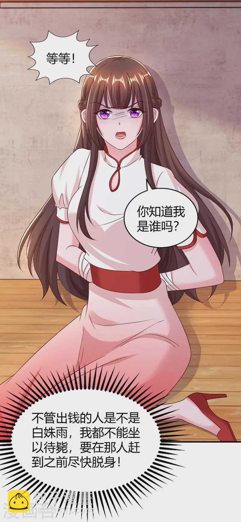 第299话 她是霍长渊的女人-第299话