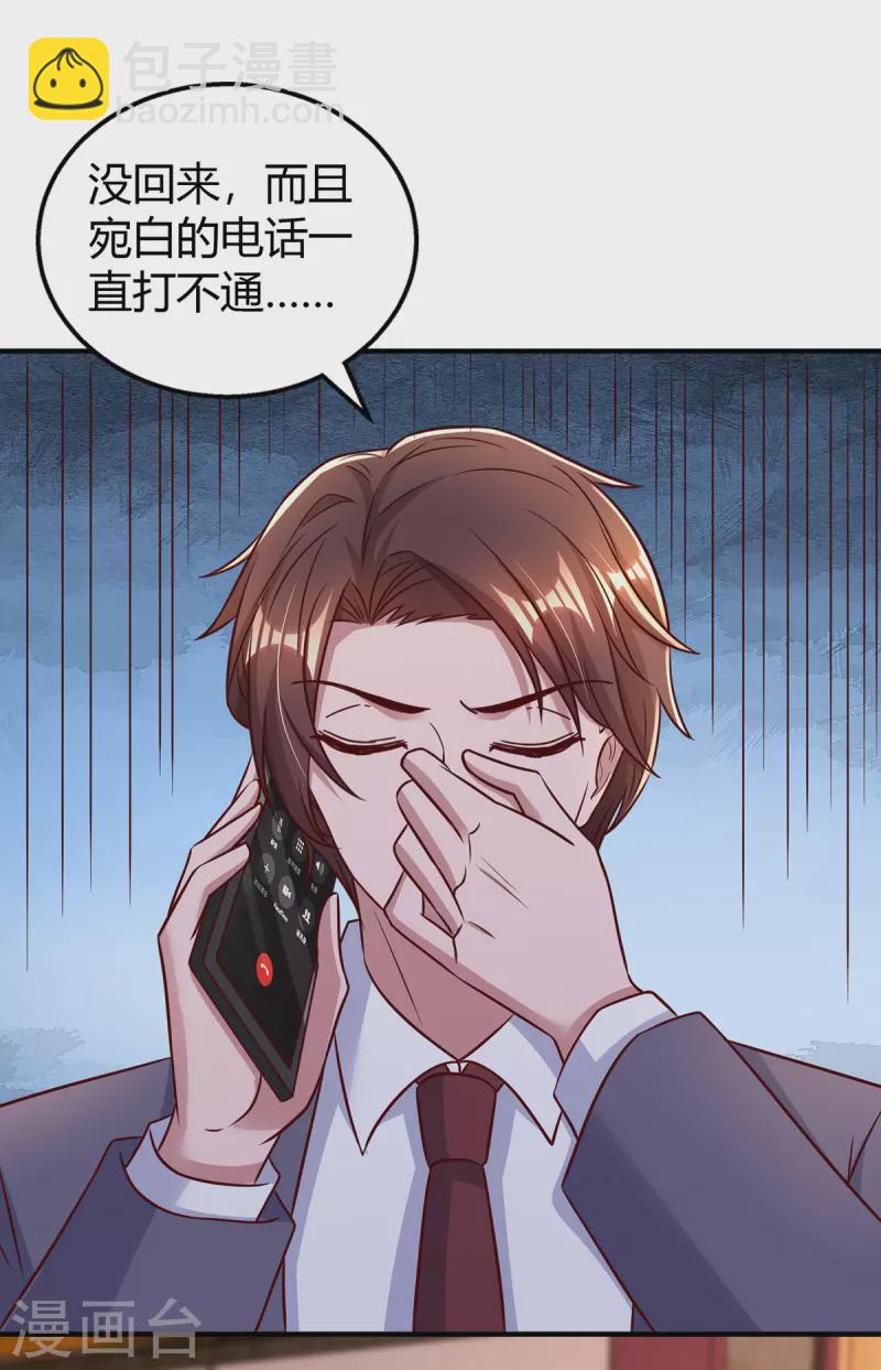 第299话 她是霍长渊的女人-第299话