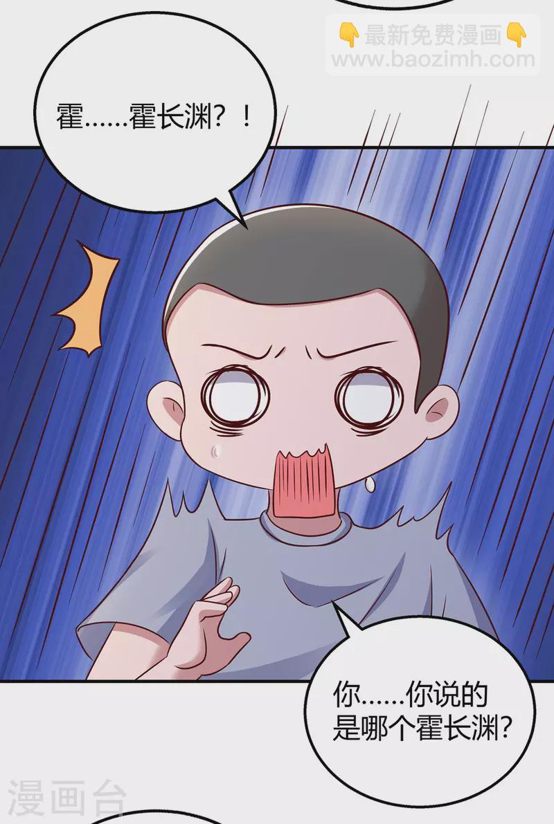 第299话 她是霍长渊的女人-第299话