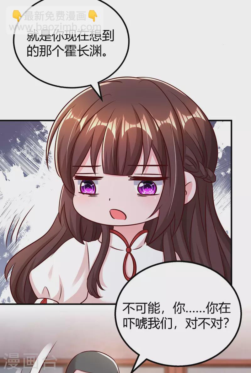 第299话 她是霍长渊的女人-第299话