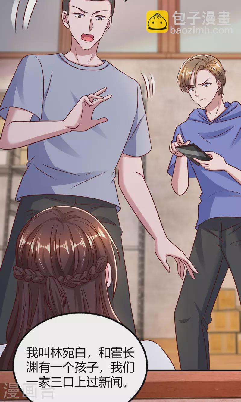 第299话 她是霍长渊的女人-第299话
