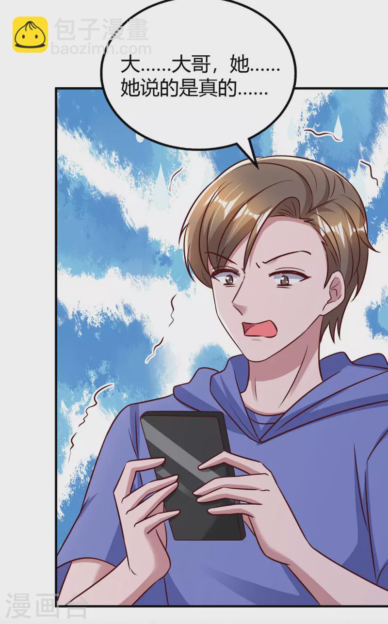 第299话 她是霍长渊的女人-第299话
