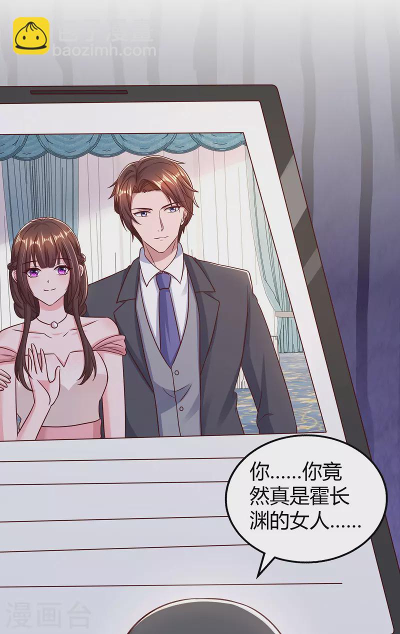 第299话 她是霍长渊的女人-第299话
