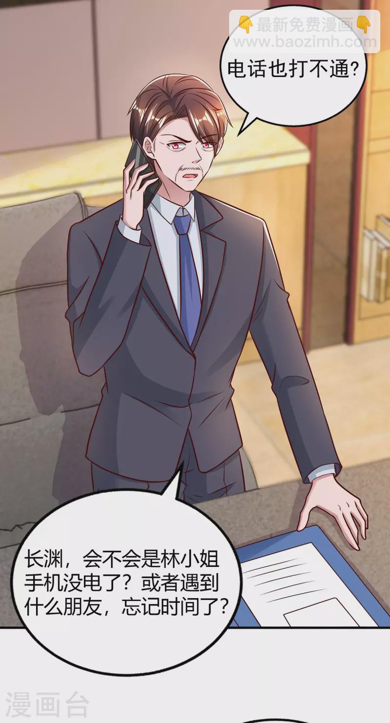 第299话 她是霍长渊的女人-第299话