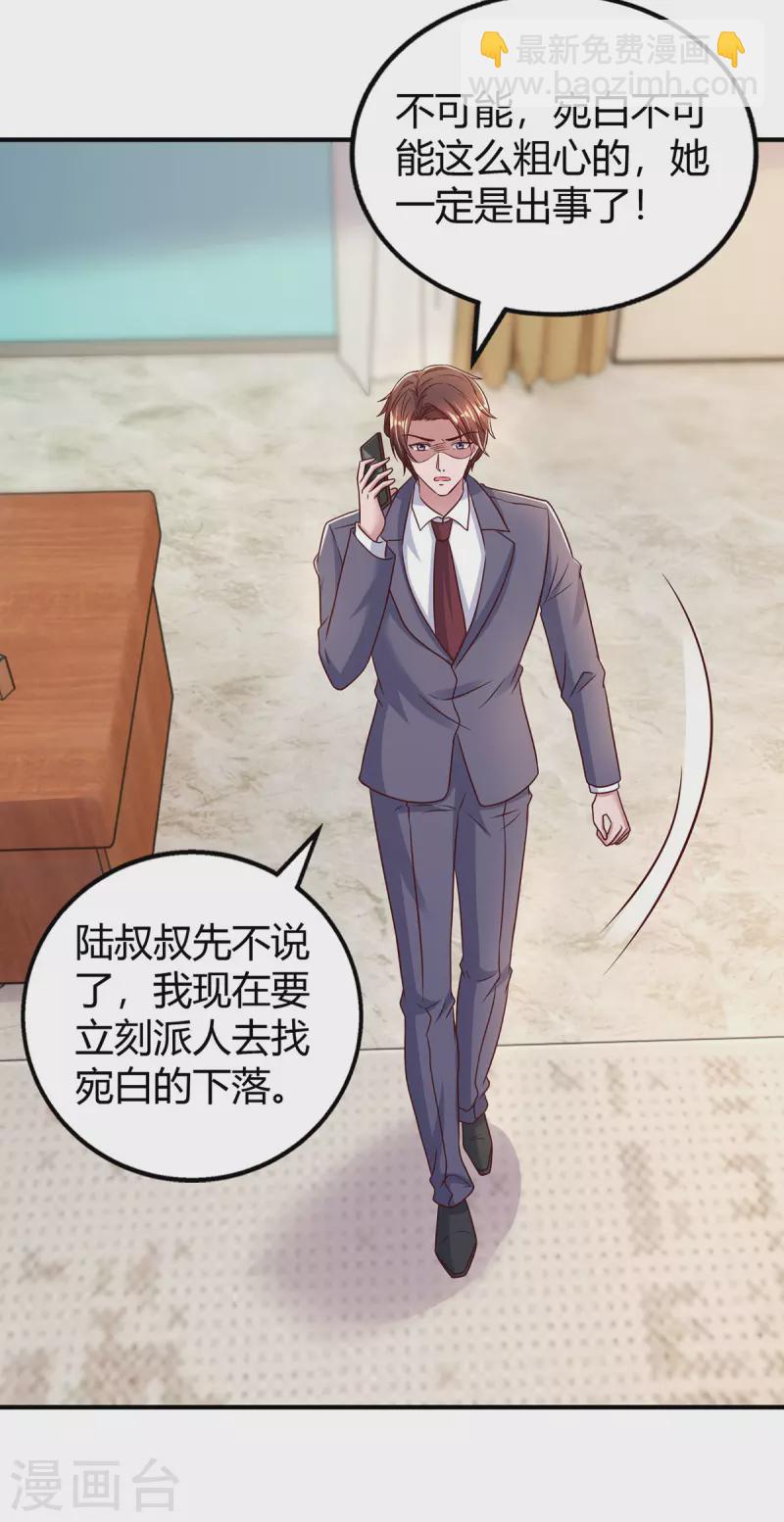 第299话 她是霍长渊的女人-第299话