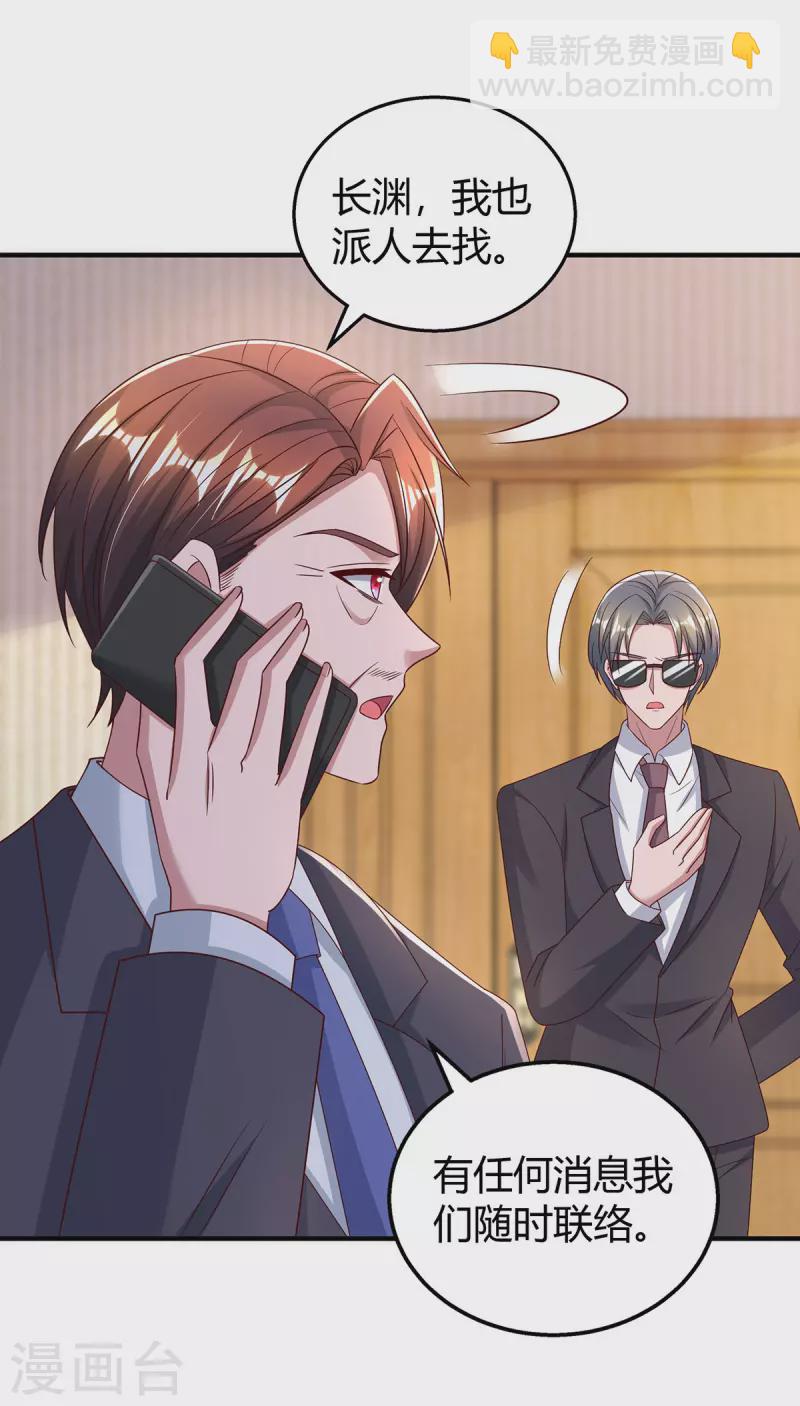 第299话 她是霍长渊的女人-第299话