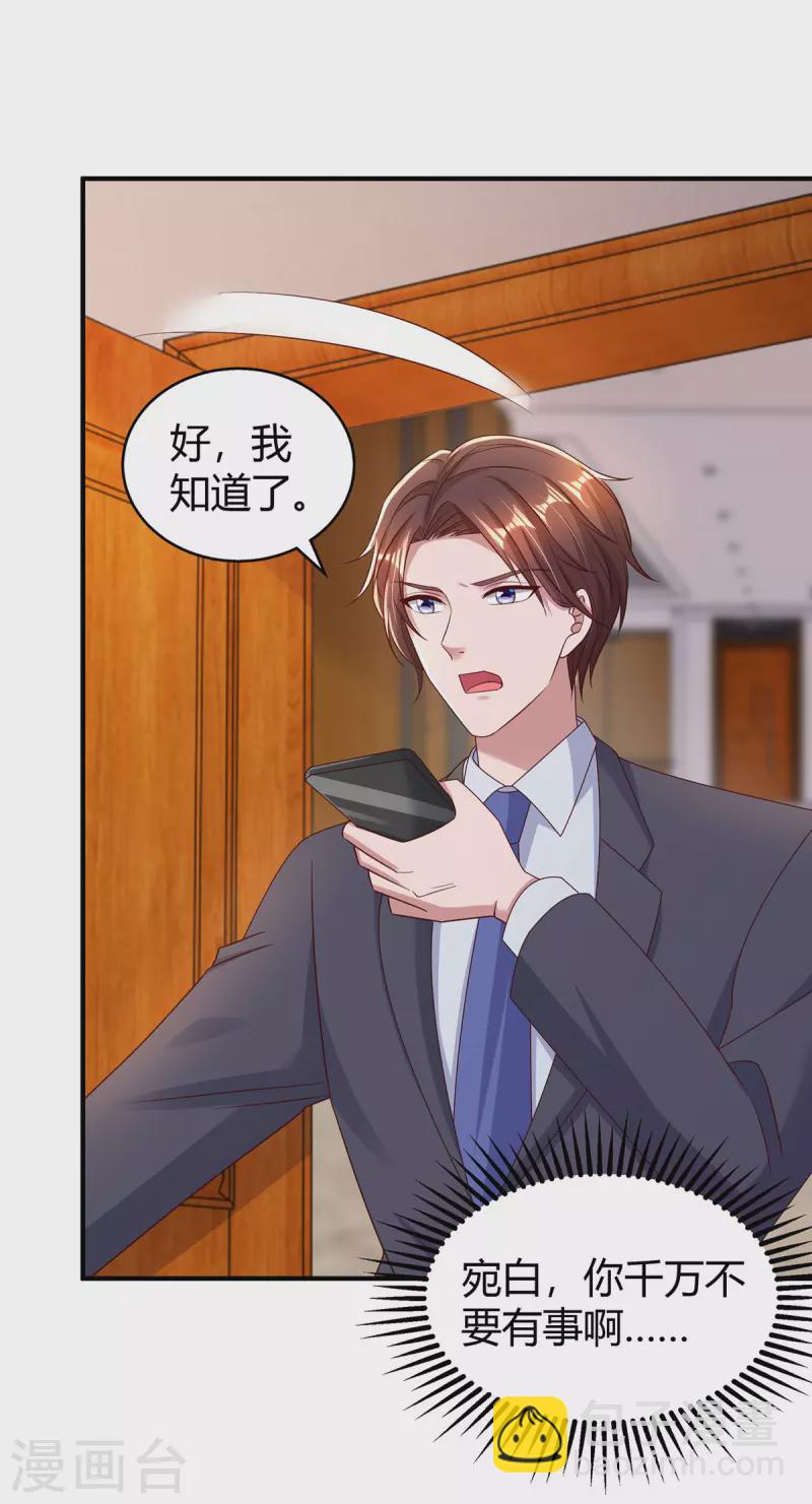第299话 她是霍长渊的女人-第299话